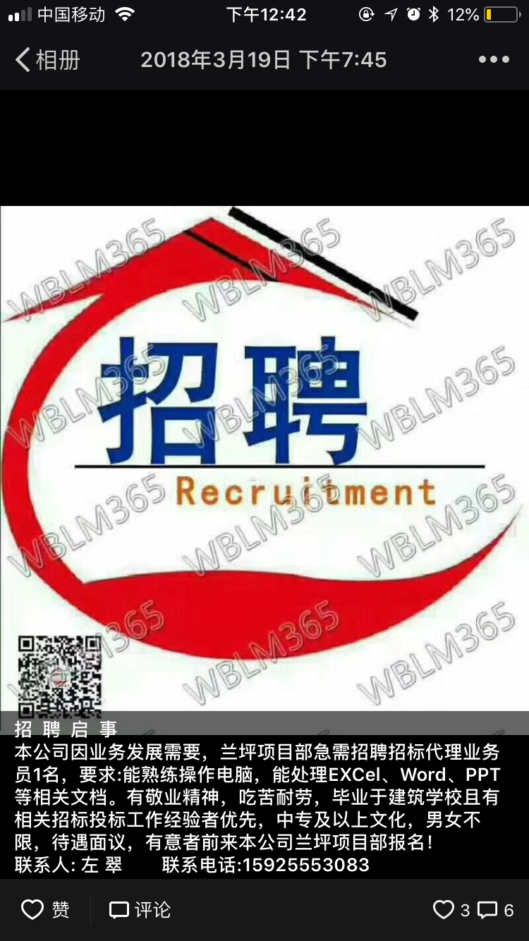 1524217962511098045.png QQ圖片蘭坪招聘.png
