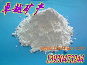 高嶺土價(jià)格哪家優(yōu)惠？卓越礦產(chǎn)品為您揭曉答案